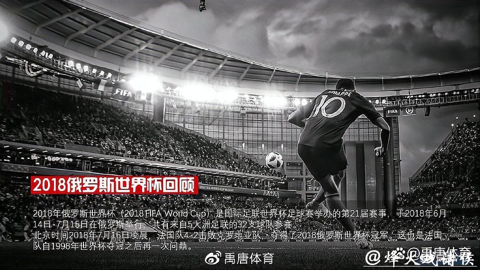 免费观看世界杯比赛直播高清体验