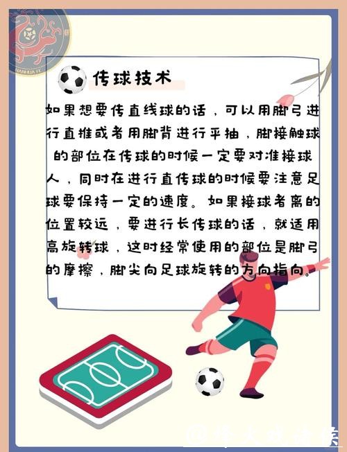 如何玩转世界杯让球站,轻松掌握技巧 如何玩转世界杯让球站,轻松掌握技巧