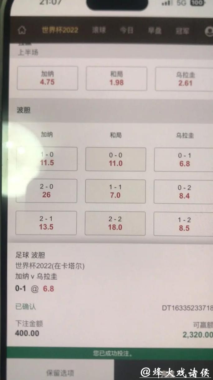 探索安全可靠的世界杯下注平台